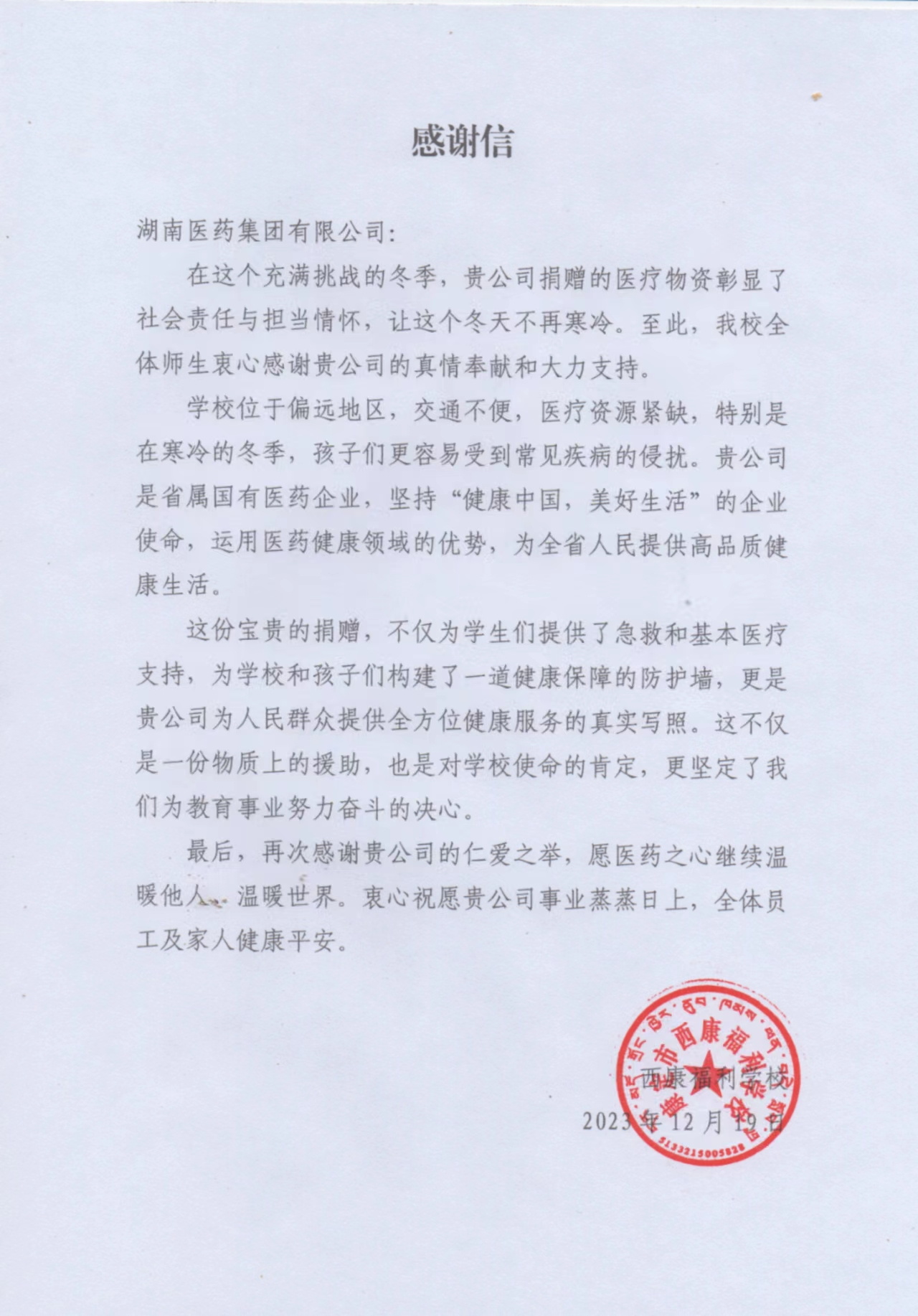 1703307491215_看图王.jpg